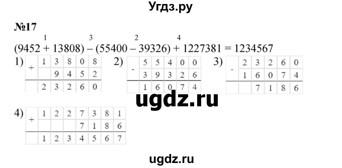 ГДЗ (Решебник к учебнику 2021) по математике 3 класс Петерсон Л.Г. / часть 3. страница / 68(продолжение 2)