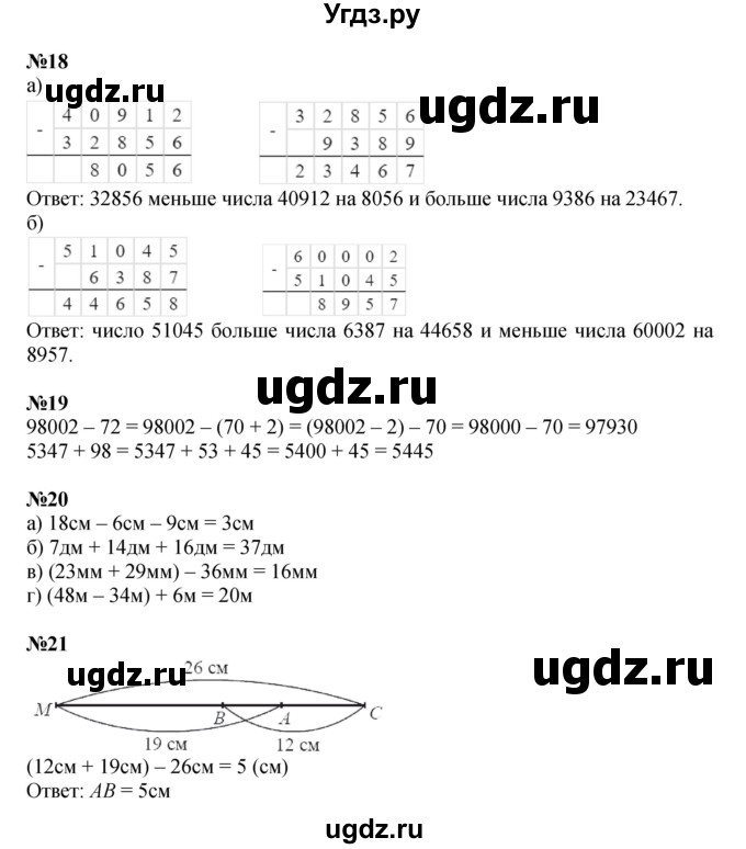 ГДЗ (Решебник к учебнику 2021) по математике 3 класс Петерсон Л.Г. / часть 3. страница / 69