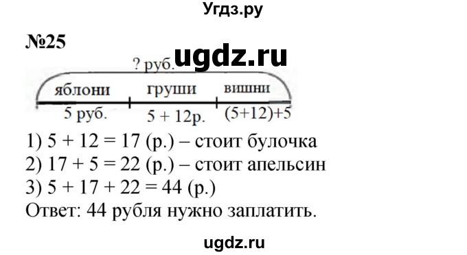 ГДЗ (Решебник к учебнику 2021) по математике 3 класс Петерсон Л.Г. / часть 3. страница / 69(продолжение 3)