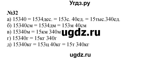 ГДЗ (Решебник к учебнику 2021) по математике 3 класс Петерсон Л.Г. / часть 3. страница / 70(продолжение 3)