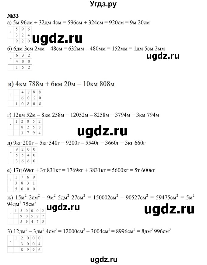 ГДЗ (Решебник к учебнику 2021) по математике 3 класс Петерсон Л.Г. / часть 3. страница / 71