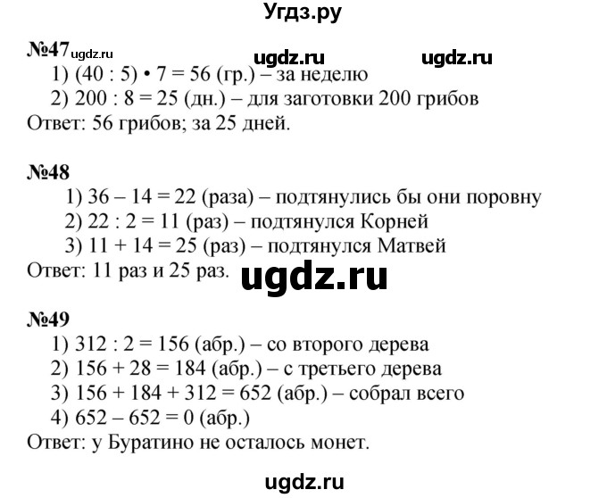 ГДЗ (Решебник к учебнику 2021) по математике 3 класс Петерсон Л.Г. / часть 3. страница / 72(продолжение 2)
