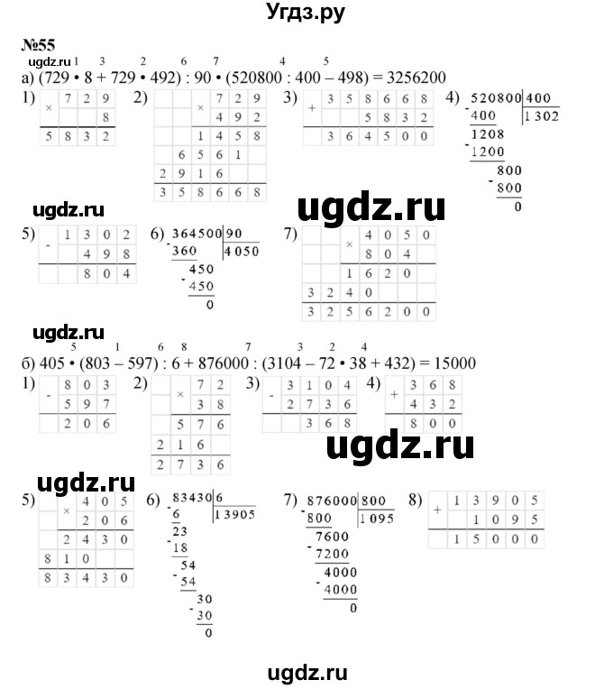 ГДЗ (Решебник к учебнику 2021) по математике 3 класс Петерсон Л.Г. / часть 3. страница / 73(продолжение 4)