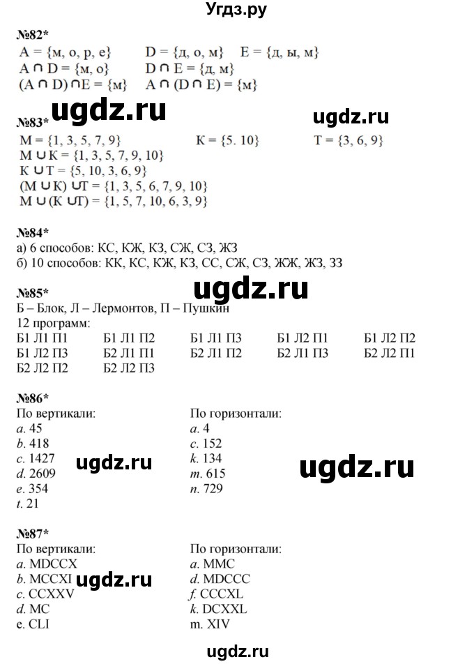 ГДЗ (Решебник к учебнику 2021) по математике 3 класс Петерсон Л.Г. / часть 3. страница / 77(продолжение 2)