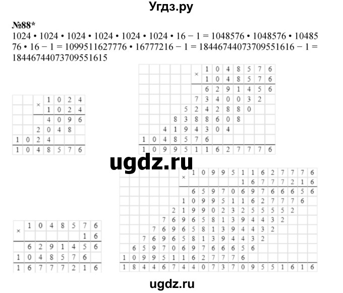 ГДЗ (Решебник к учебнику 2021) по математике 3 класс Петерсон Л.Г. / часть 3. страница / 78