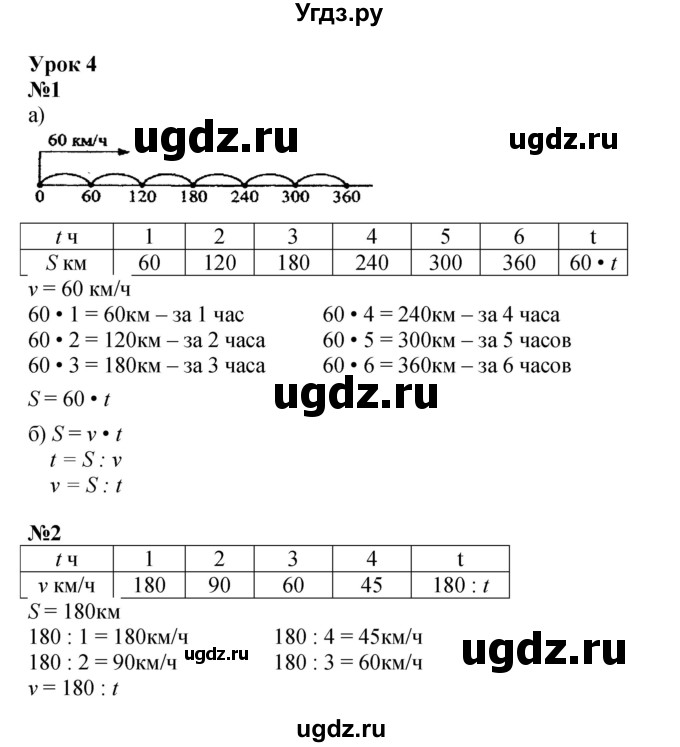 ГДЗ (Решебник к учебнику 2021) по математике 3 класс Петерсон Л.Г. / часть 3. страница / 9