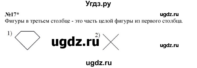 ГДЗ (Решебник к учебнику 2022) по математике 3 класс Петерсон Л.Г. / часть 1. страница / 100(продолжение 2)