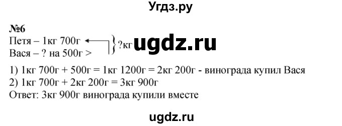 ГДЗ (Решебник к учебнику 2022) по математике 3 класс Петерсон Л.Г. / часть 1. страница / 101(продолжение 2)
