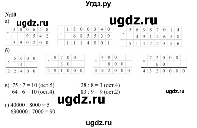 ГДЗ (Решебник к учебнику 2022) по математике 3 класс Петерсон Л.Г. / часть 1. страница / 102(продолжение 2)