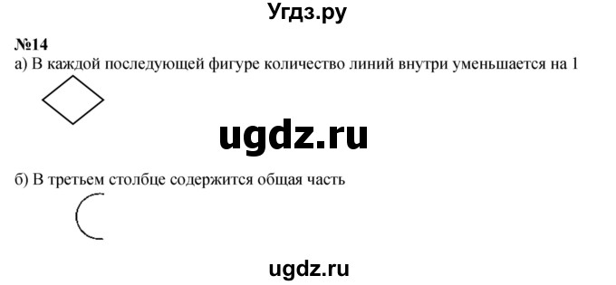 ГДЗ (Решебник к учебнику 2022) по математике 3 класс Петерсон Л.Г. / часть 1. страница / 103(продолжение 2)