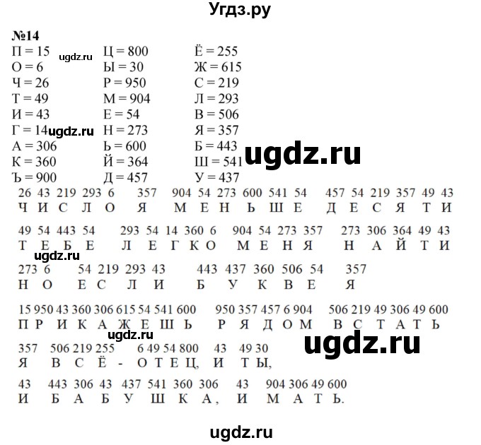 ГДЗ (Решебник к учебнику 2022) по математике 3 класс Петерсон Л.Г. / часть 1. страница / 106