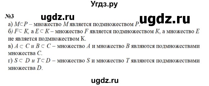 ГДЗ (Решебник к учебнику 2022) по математике 3 класс Петерсон Л.Г. / часть 1. страница / 17