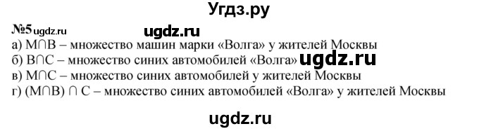 ГДЗ (Решебник к учебнику 2022) по математике 3 класс Петерсон Л.Г. / часть 1. страница / 28