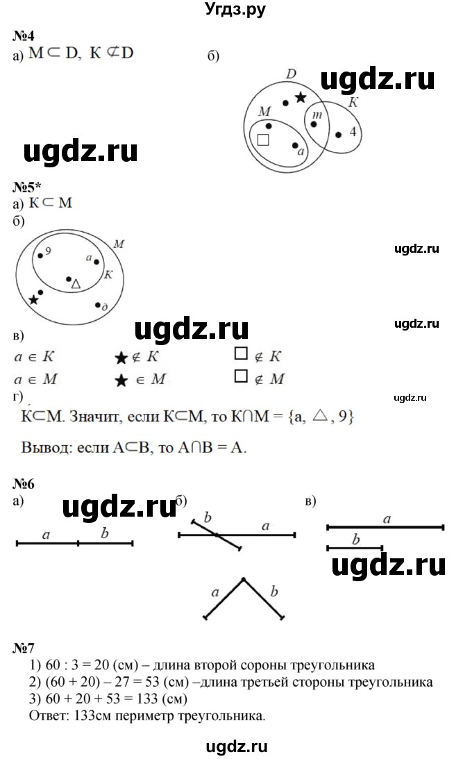 ГДЗ (Решебник к учебнику 2022) по математике 3 класс Петерсон Л.Г. / часть 1. страница / 31