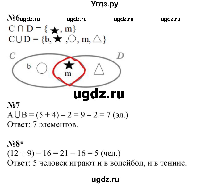 ГДЗ (Решебник к учебнику 2022) по математике 3 класс Петерсон Л.Г. / часть 1. страница / 37
