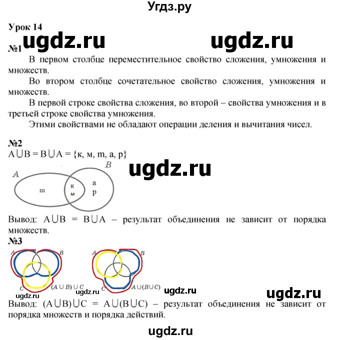 ГДЗ (Решебник к учебнику 2022) по математике 3 класс Петерсон Л.Г. / часть 1. страница / 39