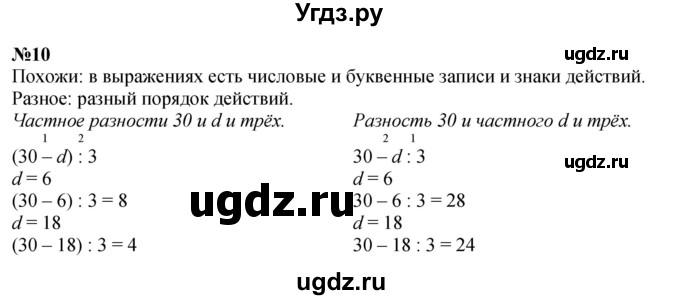 ГДЗ (Решебник к учебнику 2022) по математике 3 класс Петерсон Л.Г. / часть 1. страница / 63(продолжение 2)