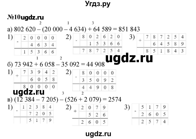 ГДЗ (Решебник к учебнику 2022) по математике 3 класс Петерсон Л.Г. / часть 1. страница / 84(продолжение 2)