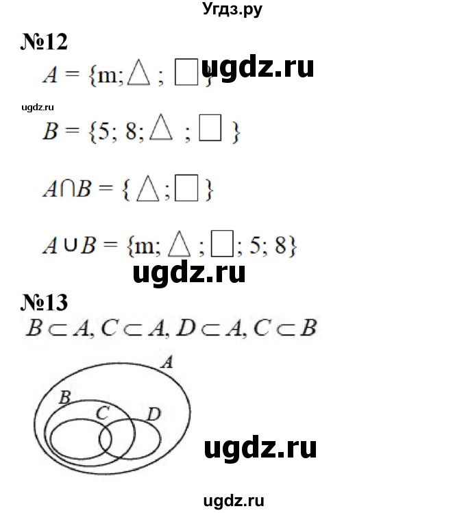 ГДЗ (Решебник к учебнику 2022) по математике 3 класс Петерсон Л.Г. / часть 1. страница / 91