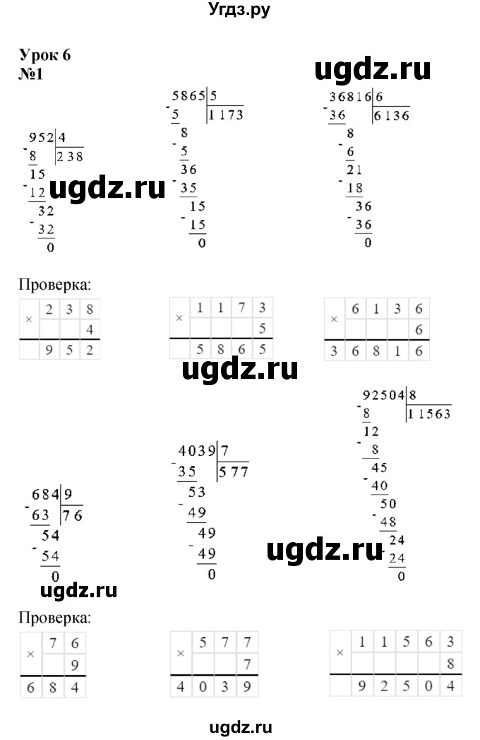 ГДЗ (Решебник к учебнику 2022) по математике 3 класс Петерсон Л.Г. / часть 2. страница / 13