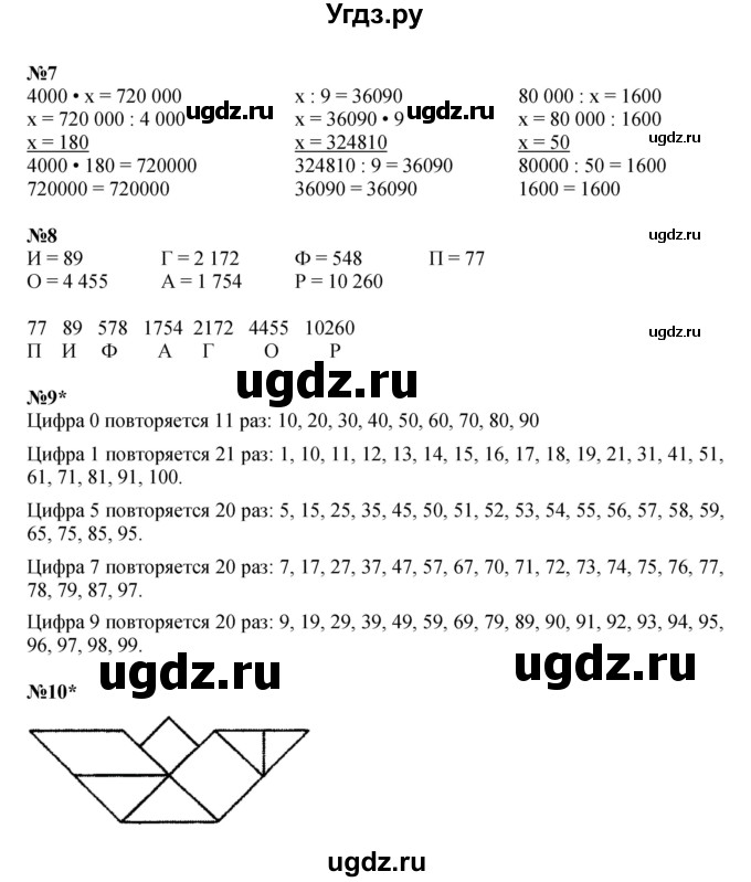 ГДЗ (Решебник к учебнику 2022) по математике 3 класс Петерсон Л.Г. / часть 2. страница / 18