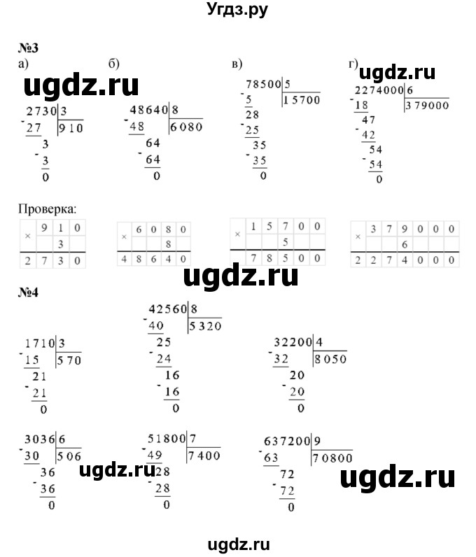 ГДЗ (Решебник к учебнику 2022) по математике 3 класс Петерсон Л.Г. / часть 2. страница / 20
