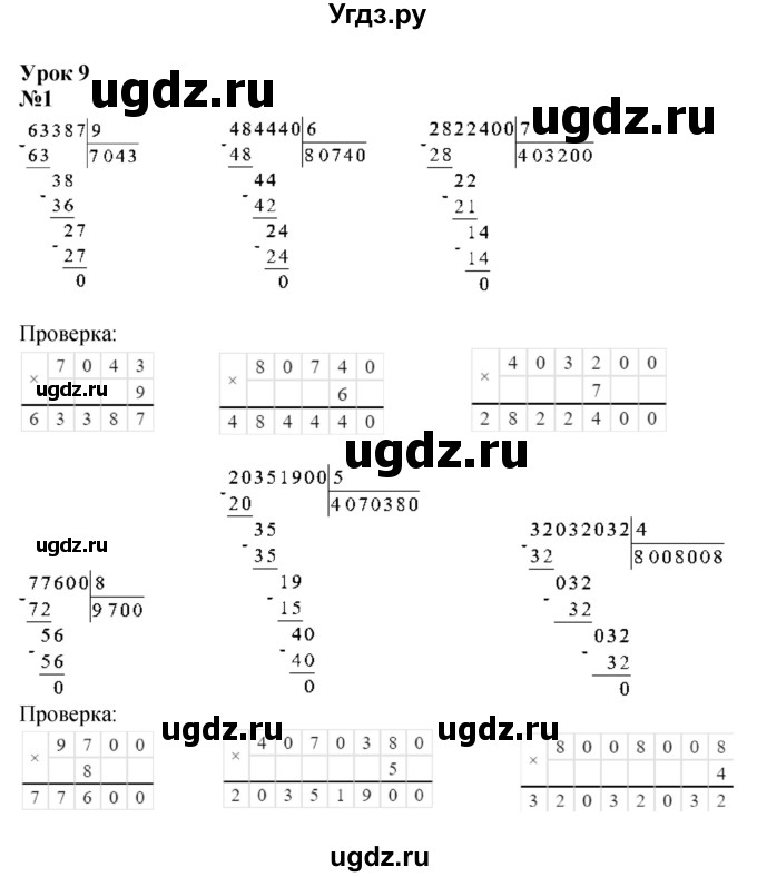 ГДЗ (Решебник к учебнику 2022) по математике 3 класс Петерсон Л.Г. / часть 2. страница / 22