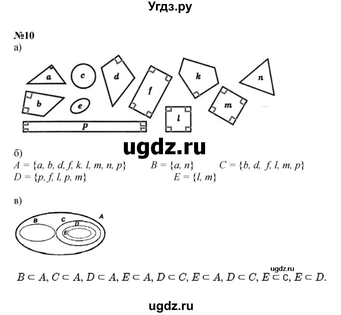 ГДЗ (Решебник к учебнику 2022) по математике 3 класс Петерсон Л.Г. / часть 2. страница / 24(продолжение 2)