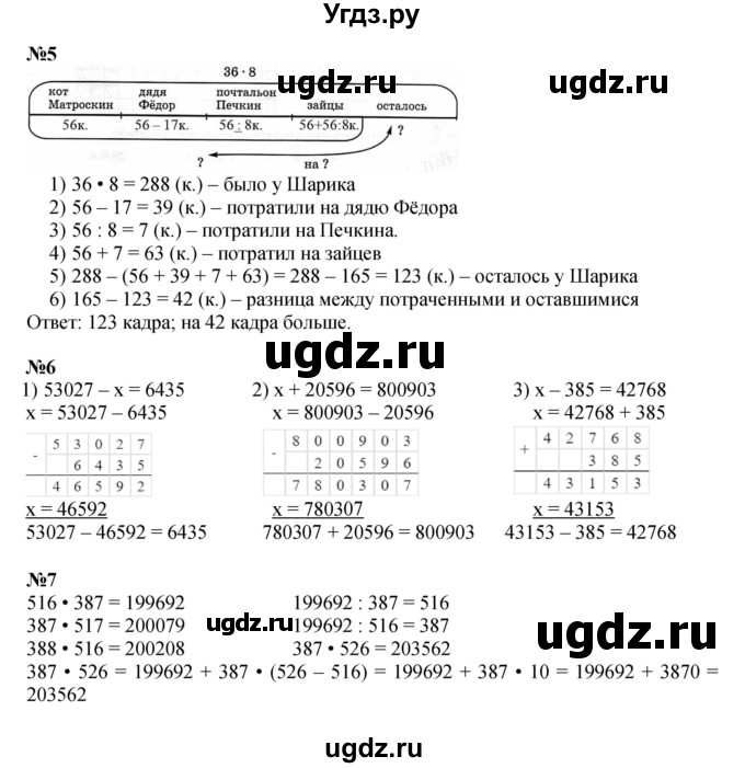 ГДЗ (Решебник к учебнику 2022) по математике 3 класс Петерсон Л.Г. / часть 2. страница / 32