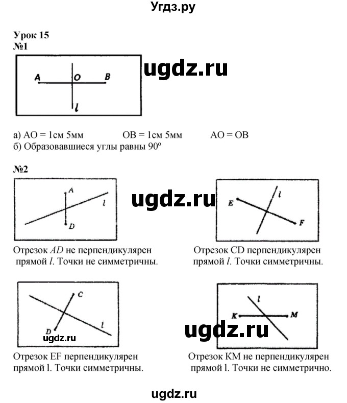 ГДЗ (Решебник к учебнику 2022) по математике 3 класс Петерсон Л.Г. / часть 2. страница / 40