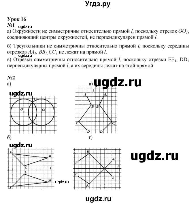 ГДЗ (Решебник к учебнику 2022) по математике 3 класс Петерсон Л.Г. / часть 2. страница / 43