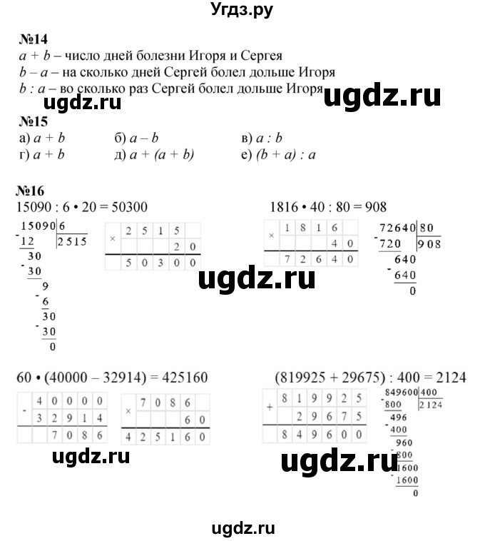 ГДЗ (Решебник к учебнику 2022) по математике 3 класс Петерсон Л.Г. / часть 2. страница / 55
