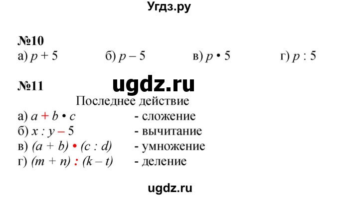 ГДЗ (Решебник к учебнику 2022) по математике 3 класс Петерсон Л.Г. / часть 2. страница / 57(продолжение 2)
