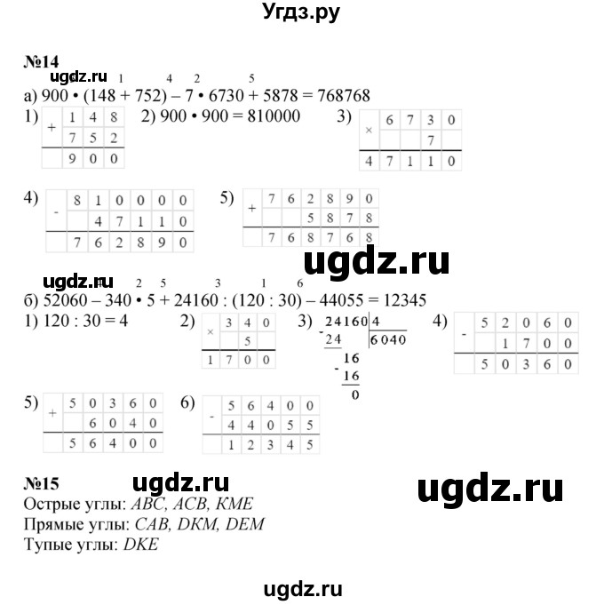 ГДЗ (Решебник к учебнику 2022) по математике 3 класс Петерсон Л.Г. / часть 2. страница / 58(продолжение 2)