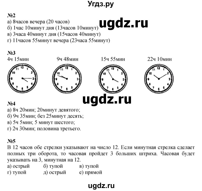 ГДЗ (Решебник к учебнику 2022) по математике 3 класс Петерсон Л.Г. / часть 2. страница / 60