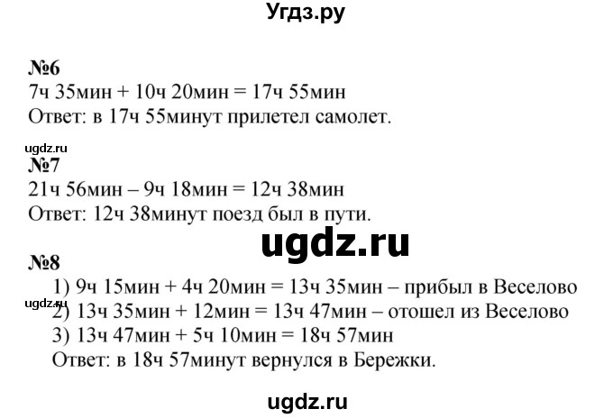 ГДЗ (Решебник к учебнику 2022) по математике 3 класс Петерсон Л.Г. / часть 2. страница / 60(продолжение 2)