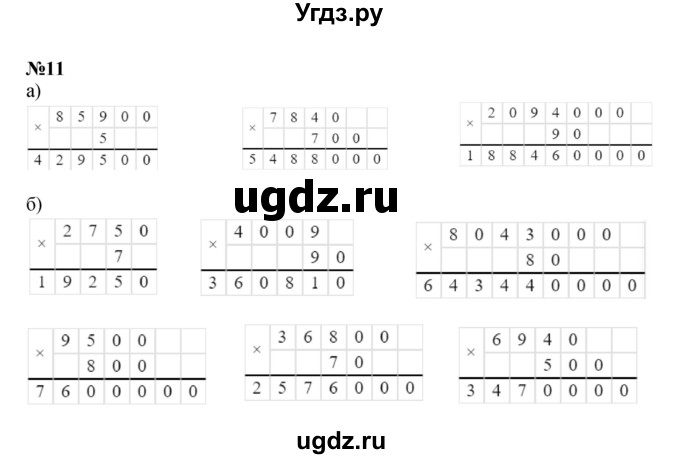 ГДЗ (Решебник к учебнику 2022) по математике 3 класс Петерсон Л.Г. / часть 2. страница / 66(продолжение 3)