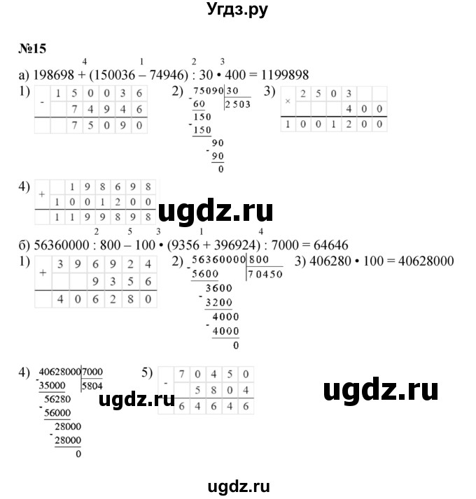 ГДЗ (Решебник к учебнику 2022) по математике 3 класс Петерсон Л.Г. / часть 2. страница / 67(продолжение 3)