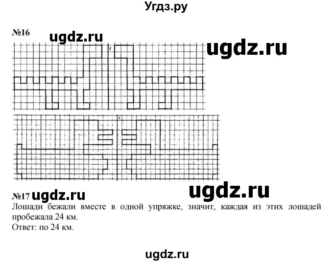 ГДЗ (Решебник к учебнику 2022) по математике 3 класс Петерсон Л.Г. / часть 2. страница / 67(продолжение 4)