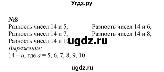 ГДЗ (Решебник к учебнику 2022) по математике 3 класс Петерсон Л.Г. / часть 2. страница / 72(продолжение 2)
