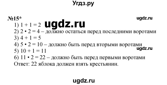 ГДЗ (Решебник к учебнику 2022) по математике 3 класс Петерсон Л.Г. / часть 2. страница / 73(продолжение 3)