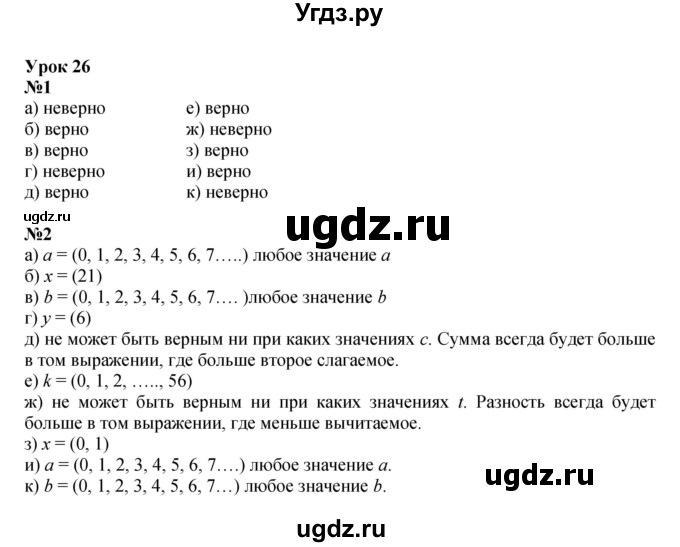 ГДЗ (Решебник к учебнику 2022) по математике 3 класс Петерсон Л.Г. / часть 2. страница / 74