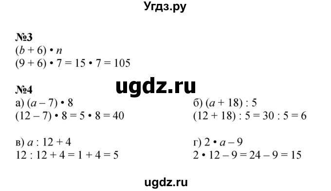 ГДЗ (Решебник к учебнику 2022) по математике 3 класс Петерсон Л.Г. / часть 2. страница / 83(продолжение 3)