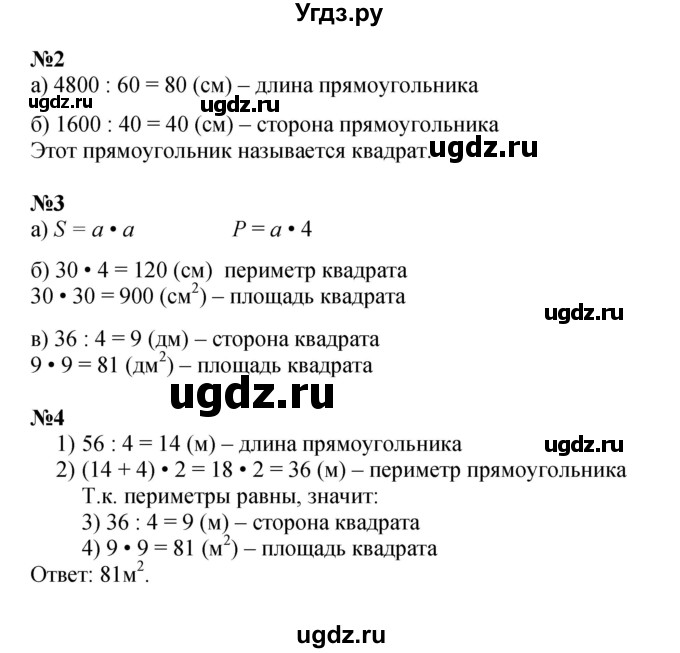 ГДЗ (Решебник к учебнику 2022) по математике 3 класс Петерсон Л.Г. / часть 2. страница / 87