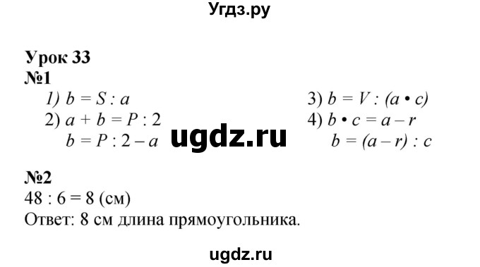 ГДЗ (Решебник к учебнику 2022) по математике 3 класс Петерсон Л.Г. / часть 2. страница / 95