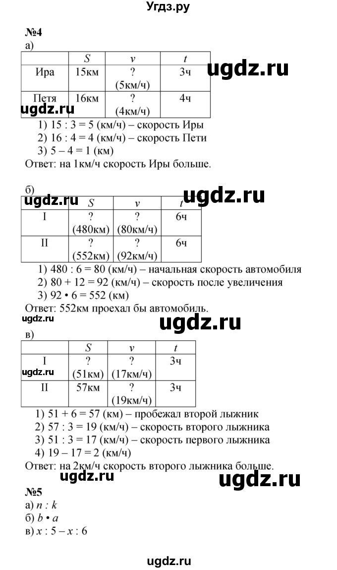 ГДЗ (Решебник к учебнику 2022) по математике 3 класс Петерсон Л.Г. / часть 3. страница / 11(продолжение 2)