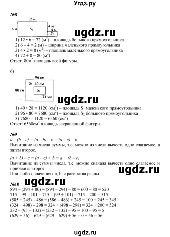 ГДЗ (Решебник к учебнику 2022) по математике 3 класс Петерсон Л.Г. / часть 3. страница / 12(продолжение 2)