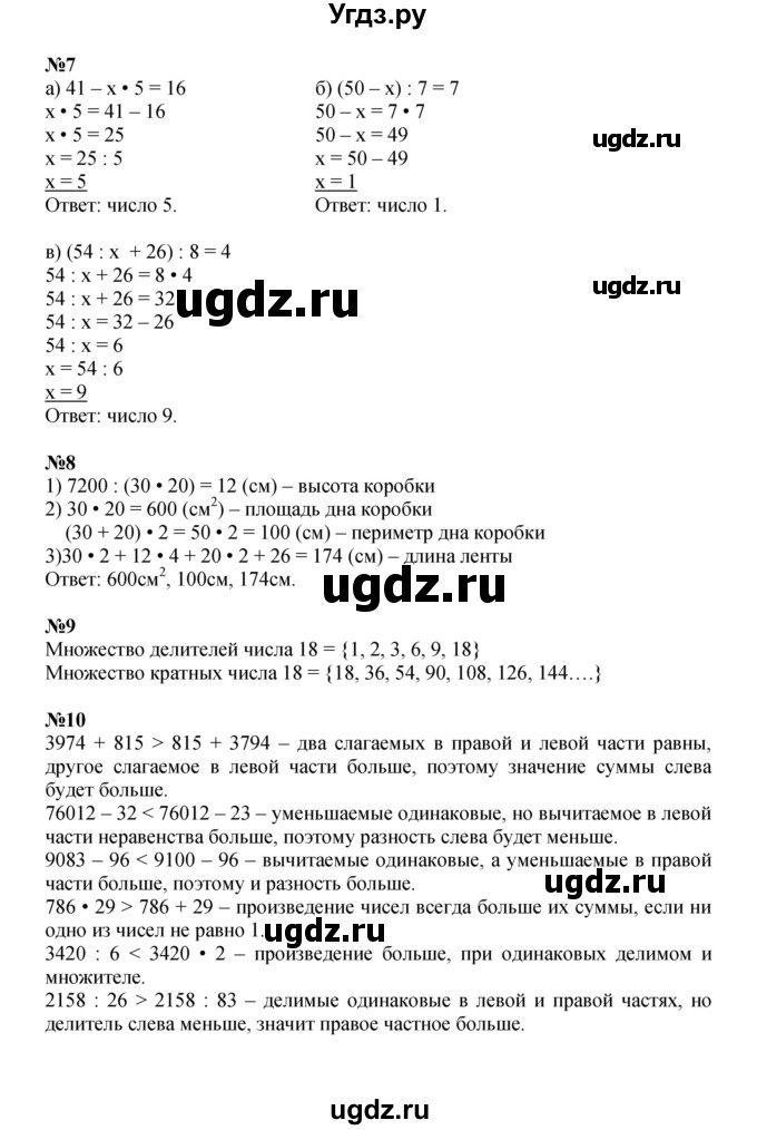ГДЗ (Решебник к учебнику 2022) по математике 3 класс Петерсон Л.Г. / часть 3. страница / 18
