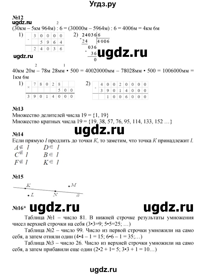 ГДЗ (Решебник к учебнику 2022) по математике 3 класс Петерсон Л.Г. / часть 3. страница / 21(продолжение 2)