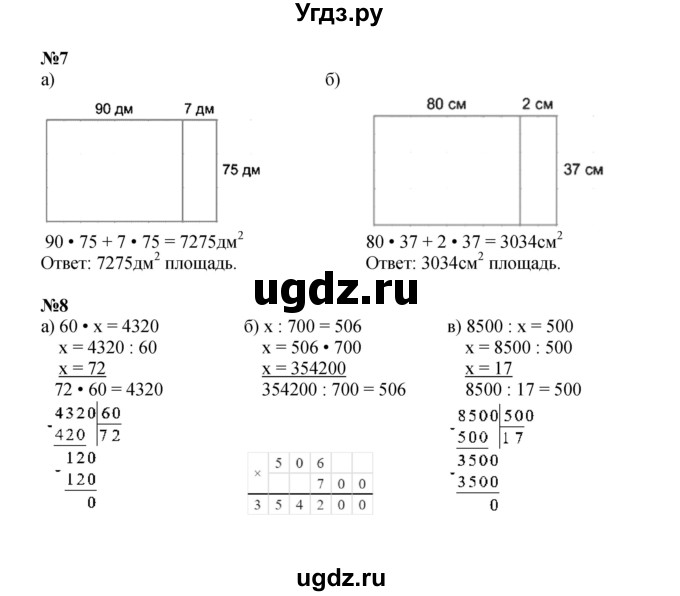 ГДЗ (Решебник к учебнику 2022) по математике 3 класс Петерсон Л.Г. / часть 3. страница / 23(продолжение 2)